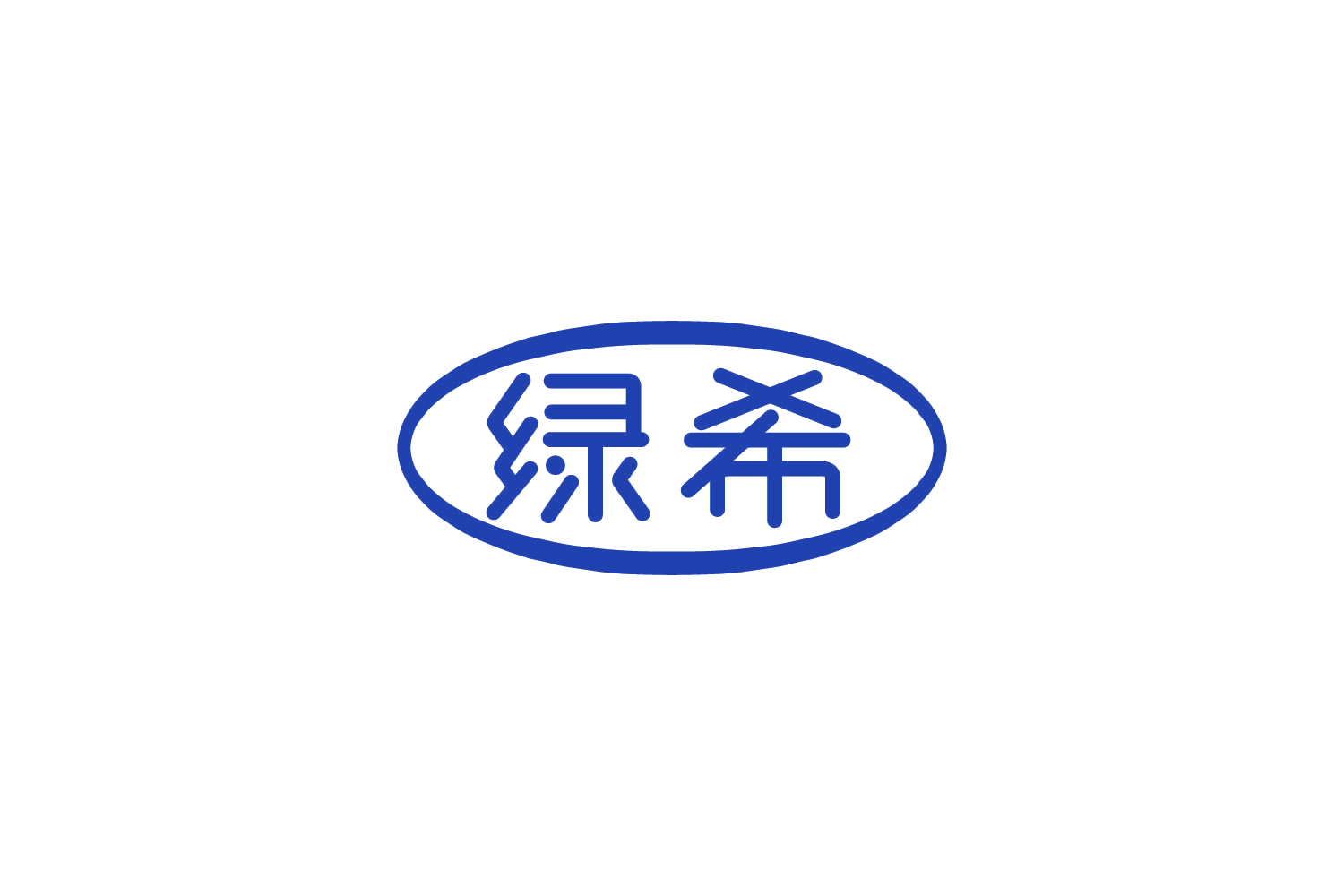 绿希 第12类运输工具 注册号85599112商标图样