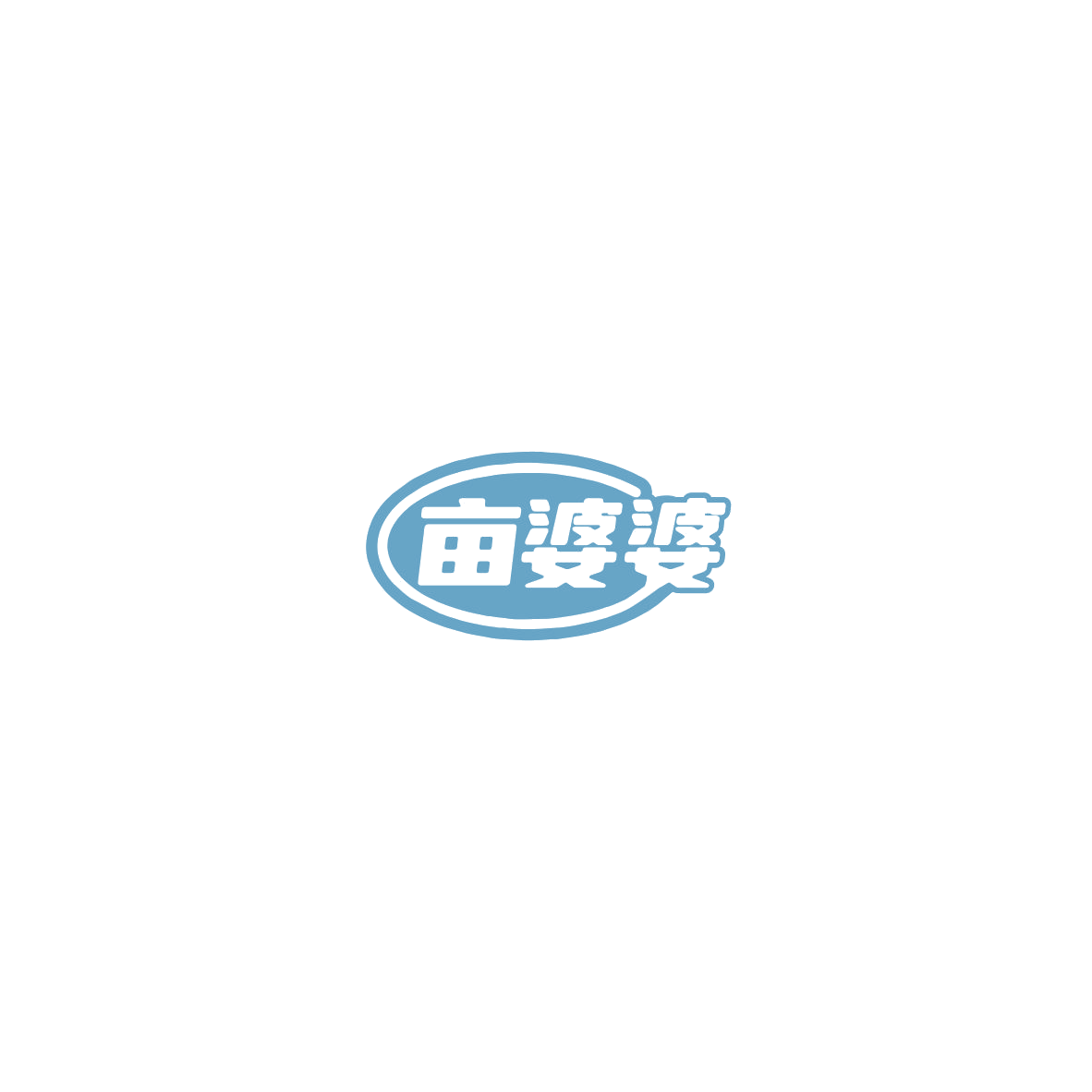 亩婆婆 第30类小食配料 注册号85599945商标图样