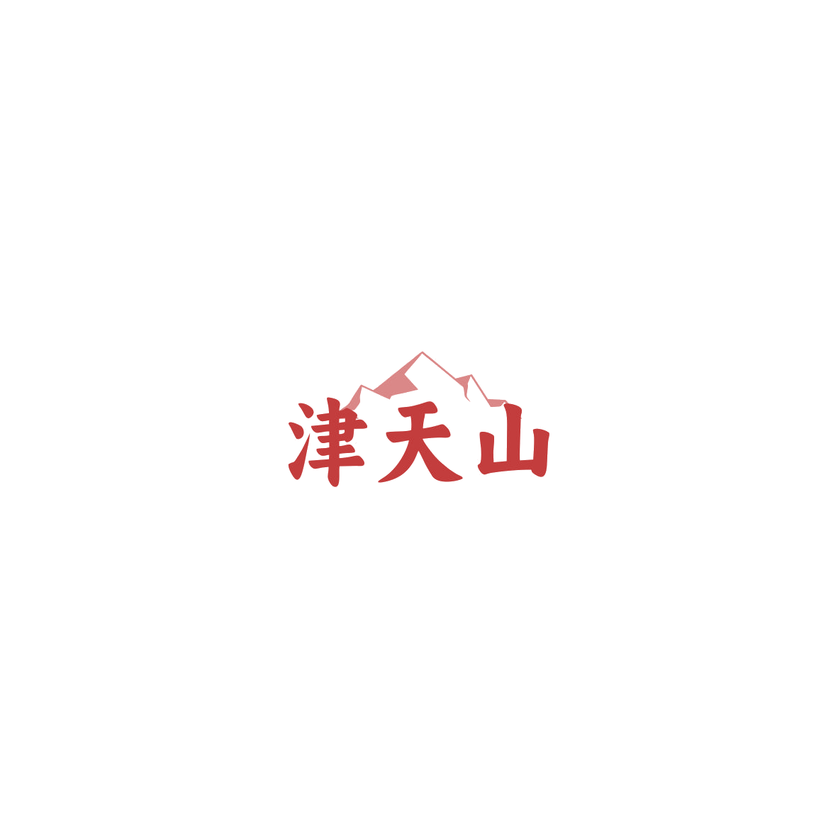津天山 第30类小食配料 注册号85603778商标图样