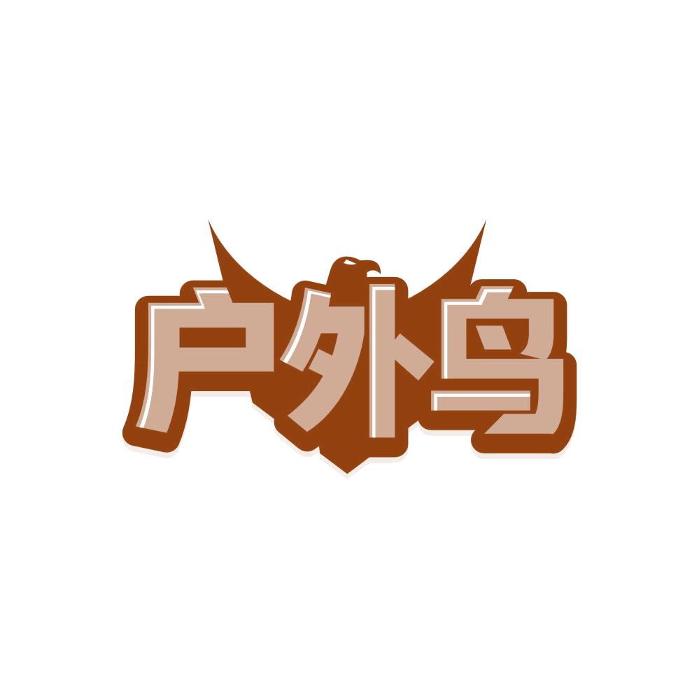 户外鸟 第22类绳网袋篷 注册号85604559商标图样