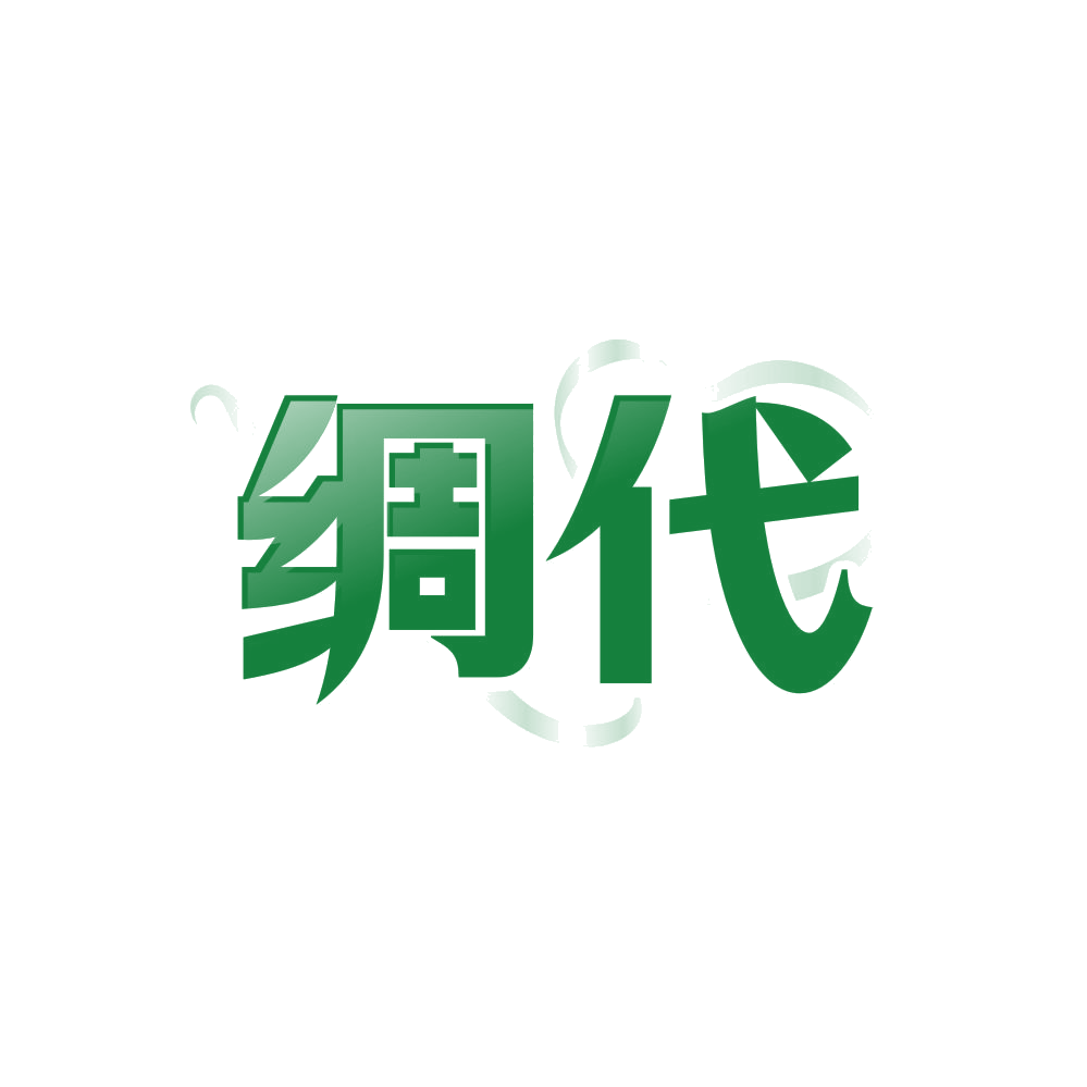 绸代 第25类服装鞋帽 注册号85605322商标图样