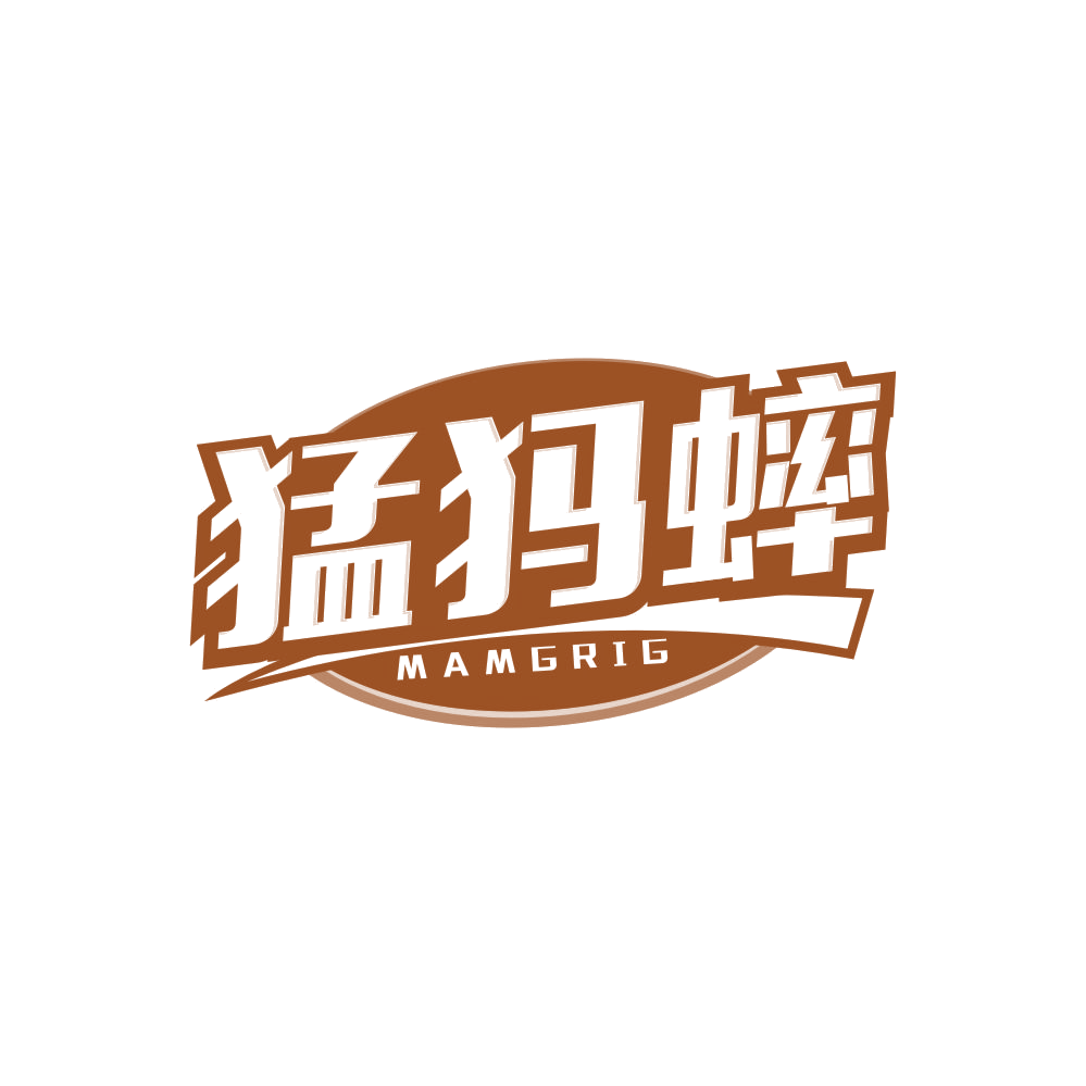 猛犸蟀 MAMGRIG 第25类服装鞋帽 注册号85607574商标图样