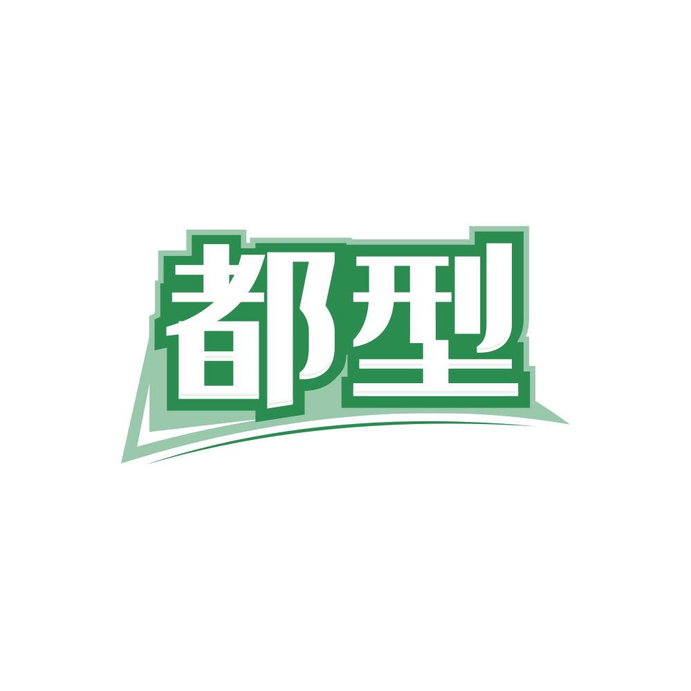 都型 第41类教育娱乐 注册号85609348商标图样