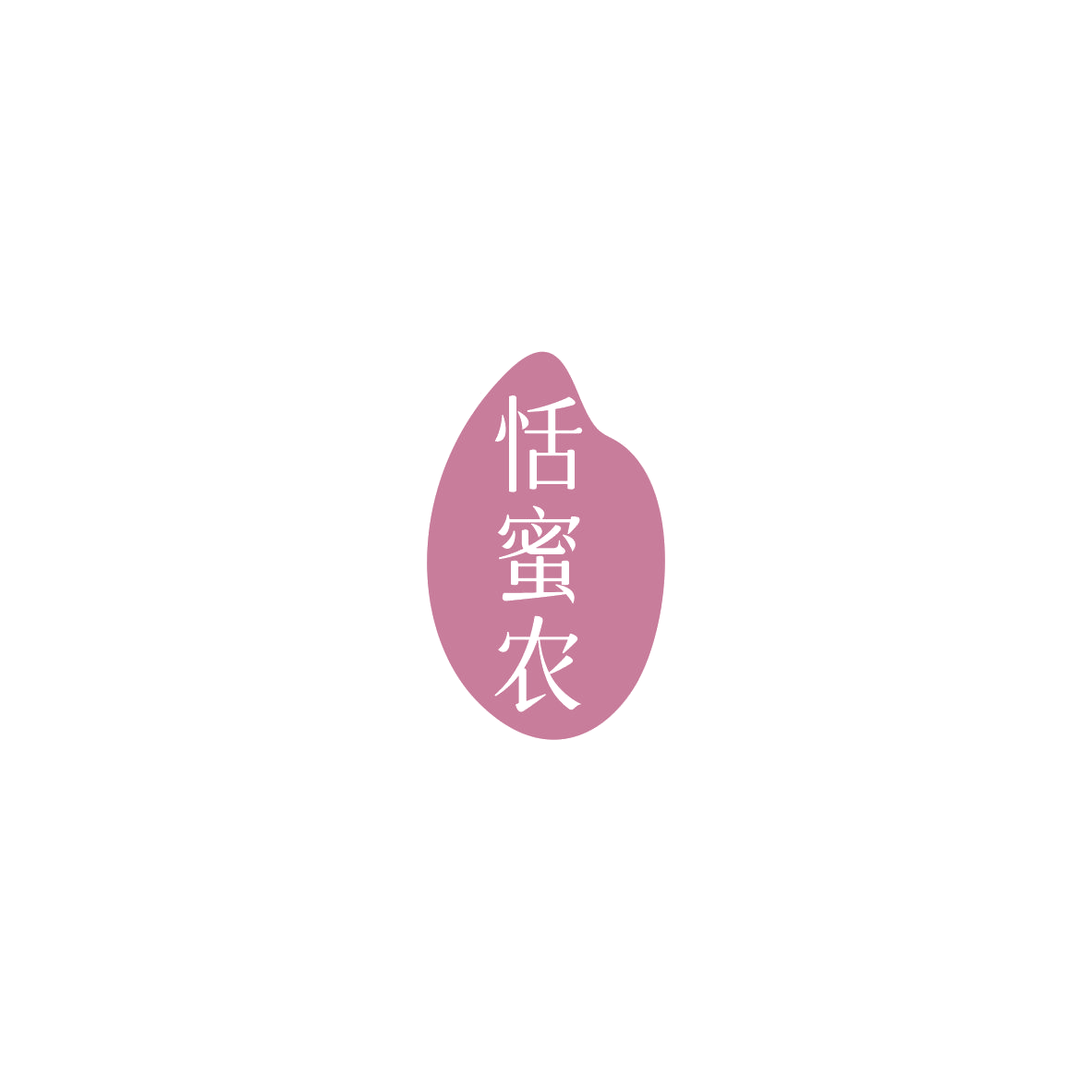 恬蜜农 第30类小食配料 注册号85613567商标图样