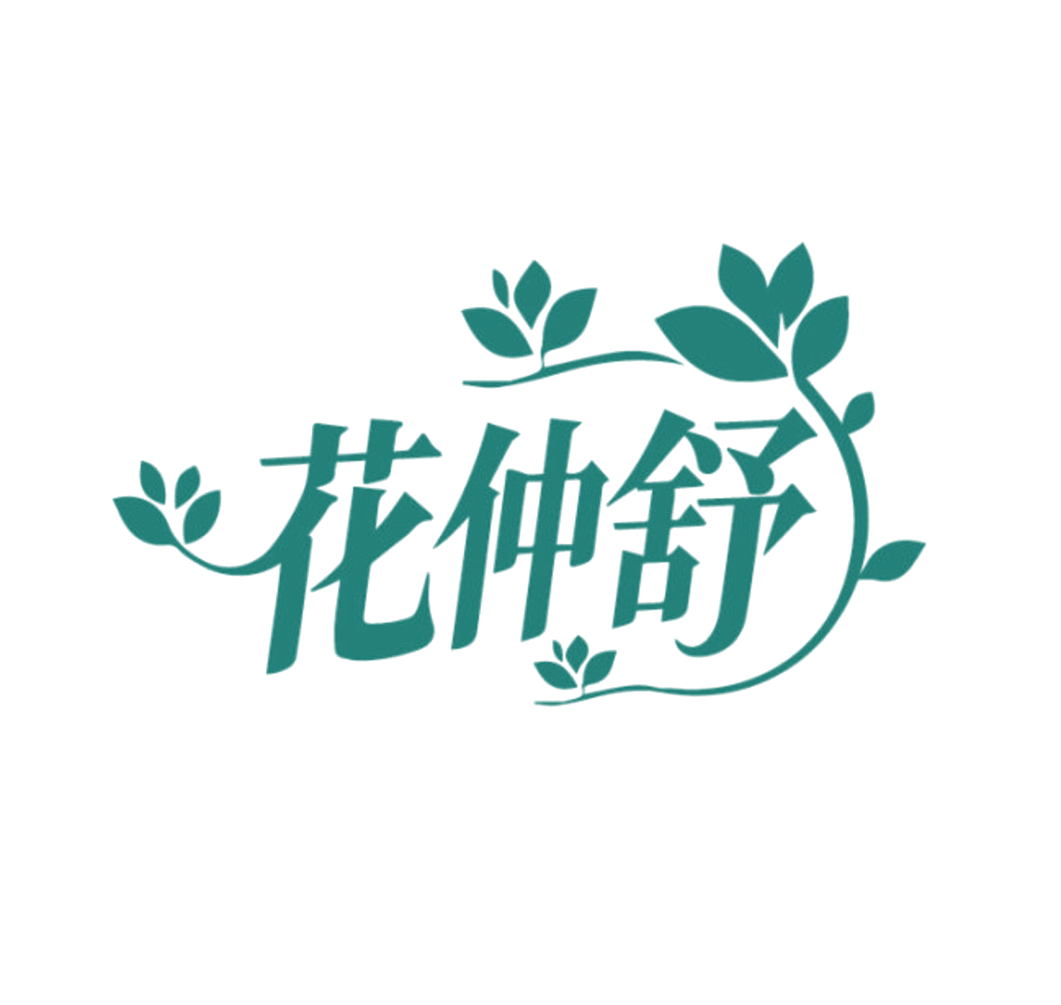 花仲舒 第5类医药 注册号85613899商标图样