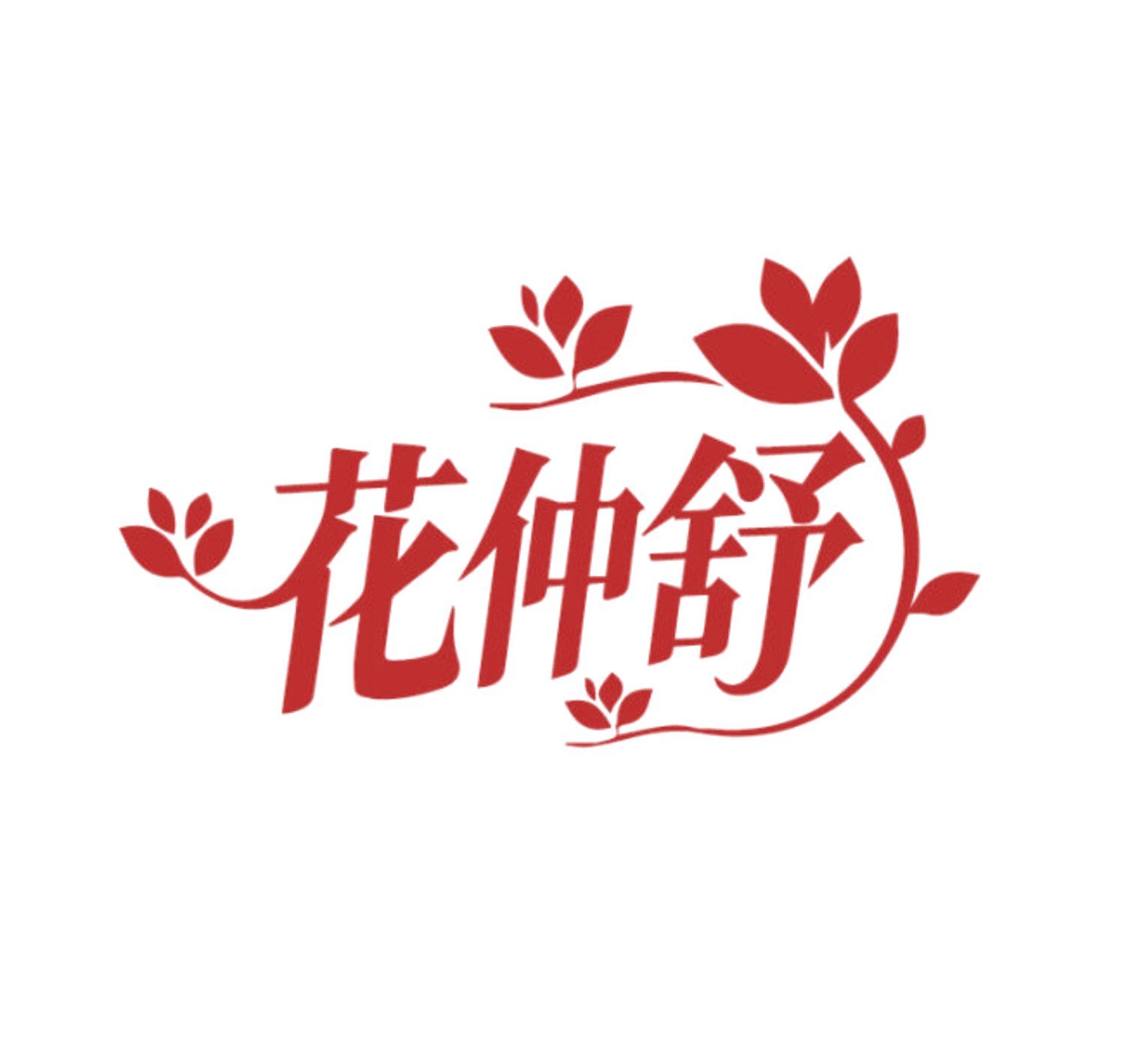 花仲舒 第3类日化用品 注册号85615154商标图样