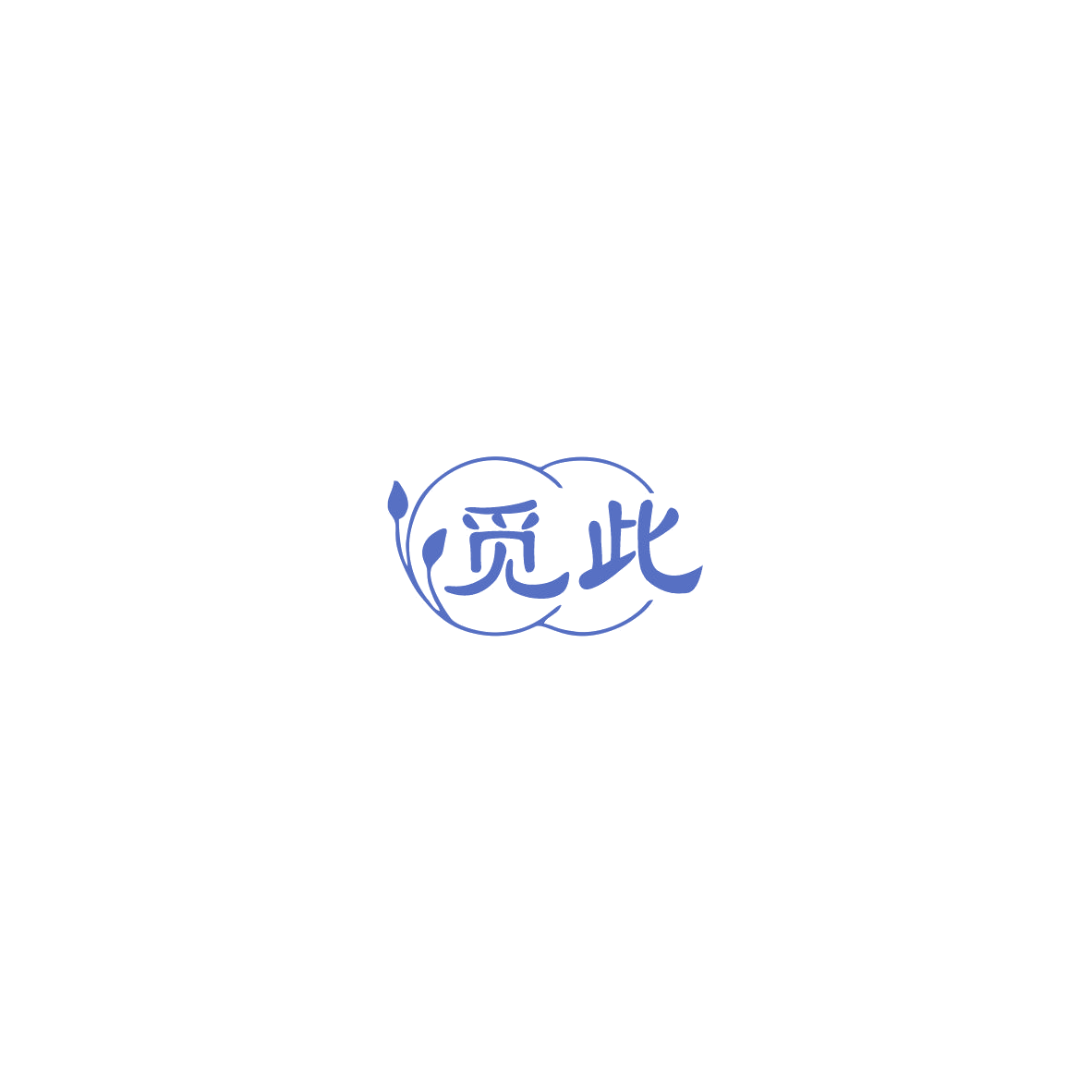 觅此 第3类日化用品 注册号85616004商标图样