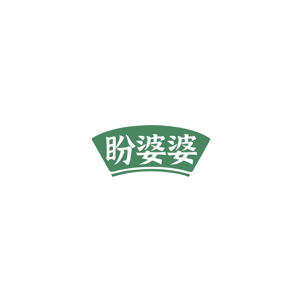 盼婆婆 第30类小食配料 注册号85617707商标图样