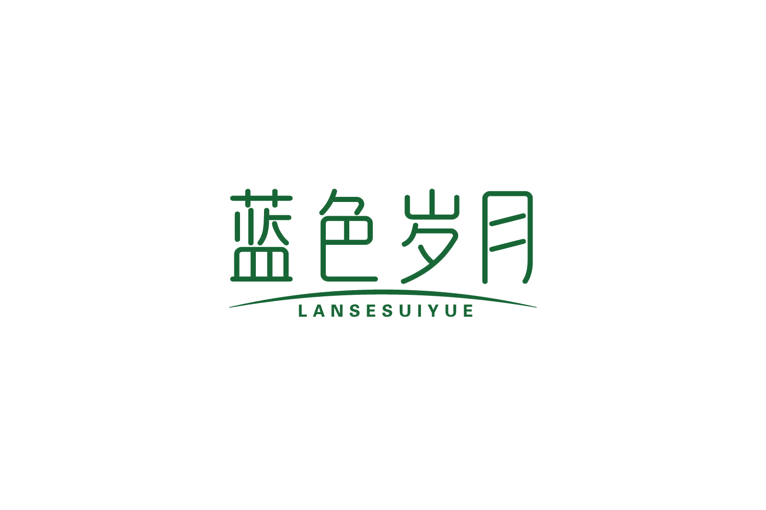 蓝色岁月 第5类医药 注册号85618349商标图样