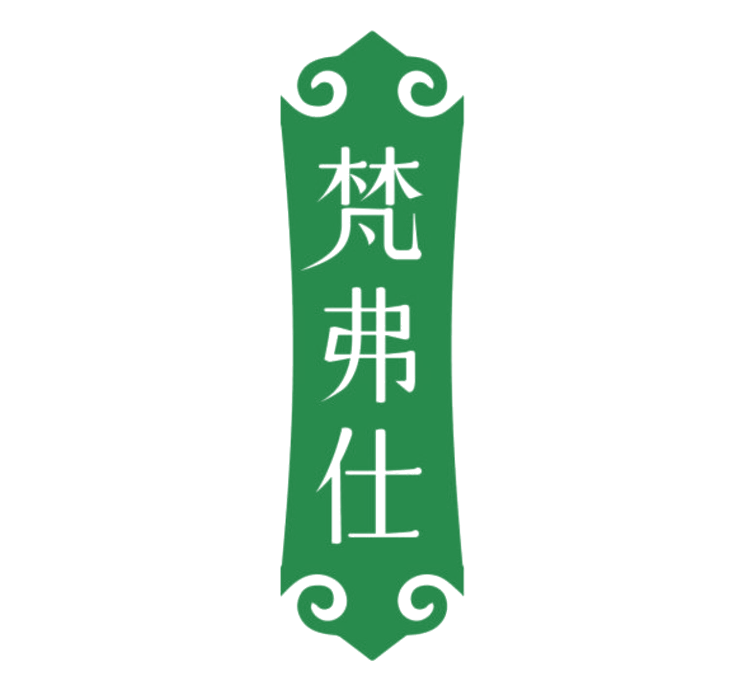 梵弗仕 第19类建筑材料 注册号85618438商标图样