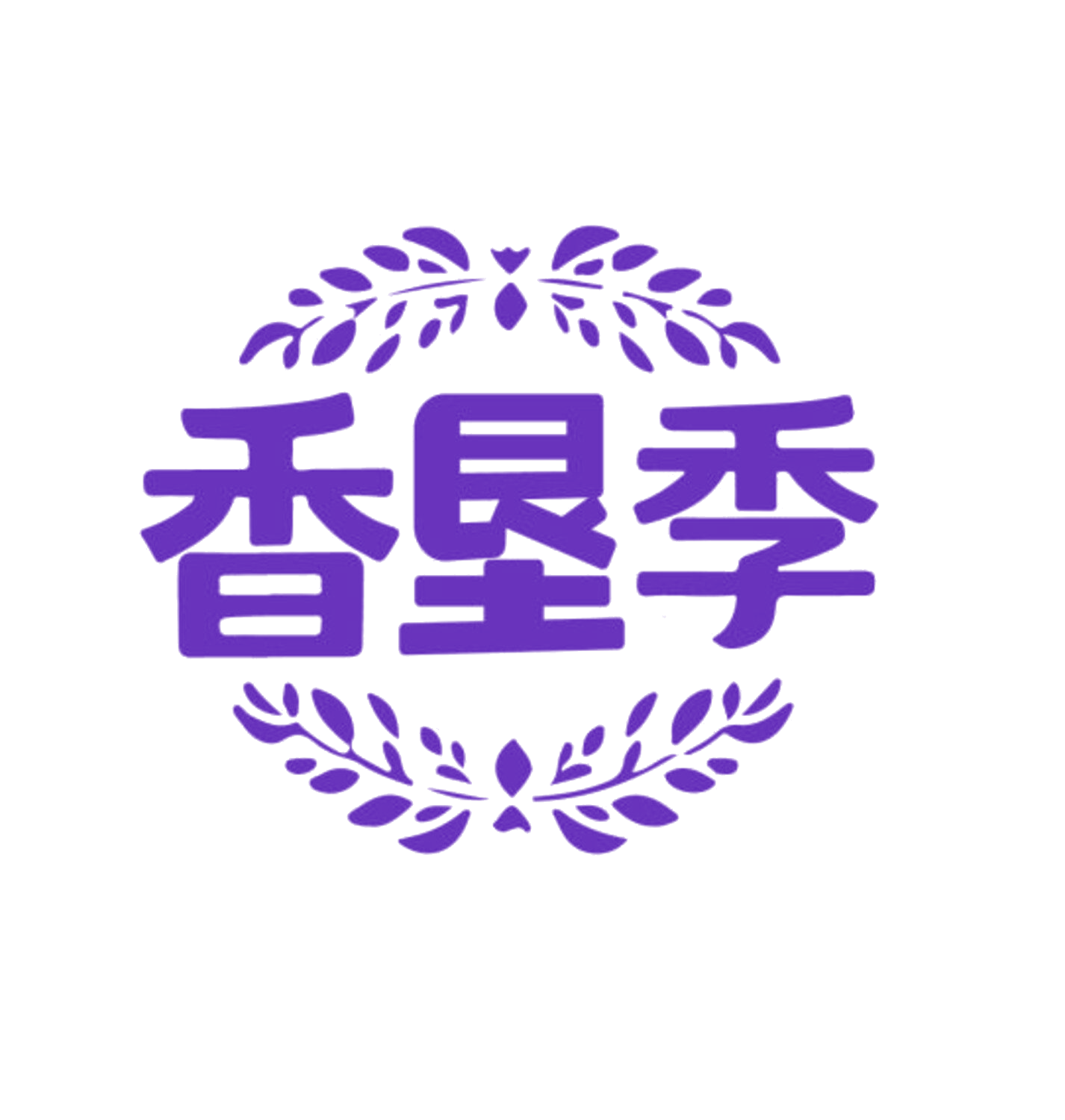 香垦季 第35类广告销售 注册号85618465商标图样