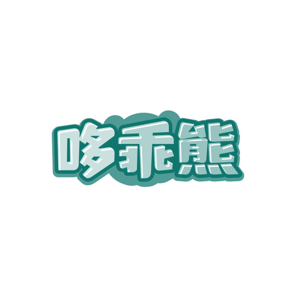 哆乖熊 第5类医药 注册号85619094商标图样