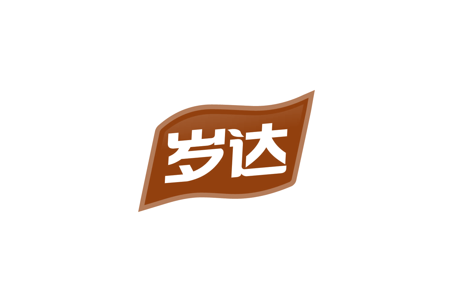 岁达 第29类食品罐头 注册号85620698商标图样