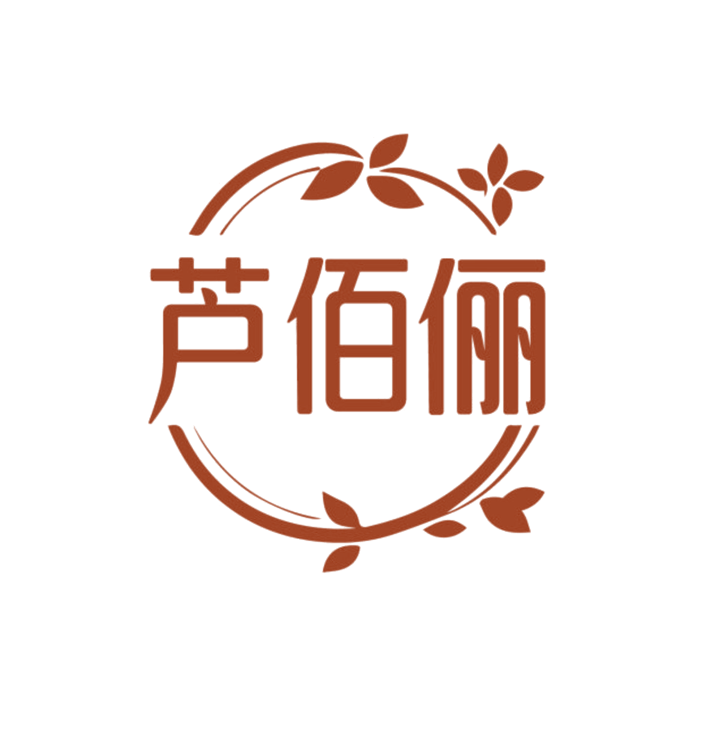 芦佰俪 第5类医药 注册号85621352商标图样