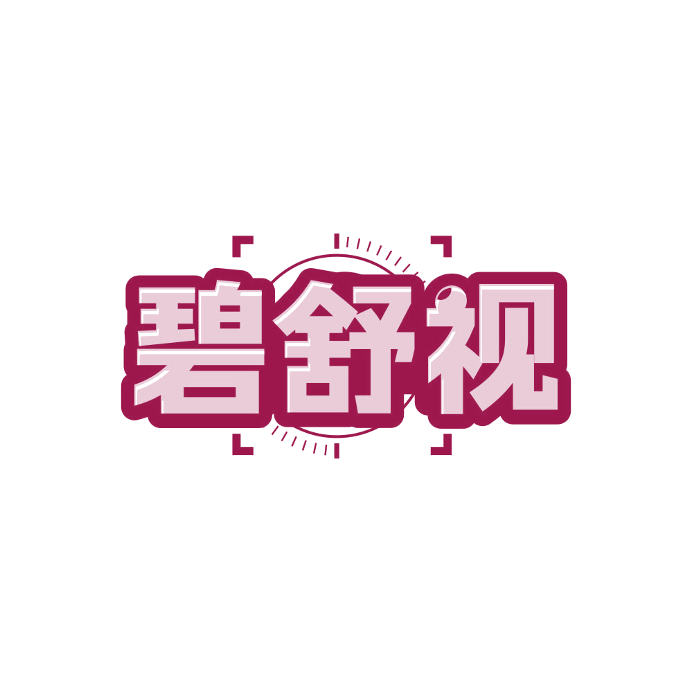 碧舒视 第44类医疗园艺 注册号85621516商标图样
