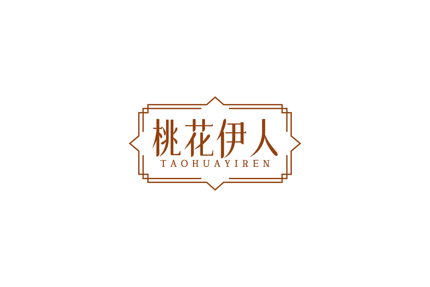 桃花伊人 第44类医疗园艺 注册号85625896商标图样