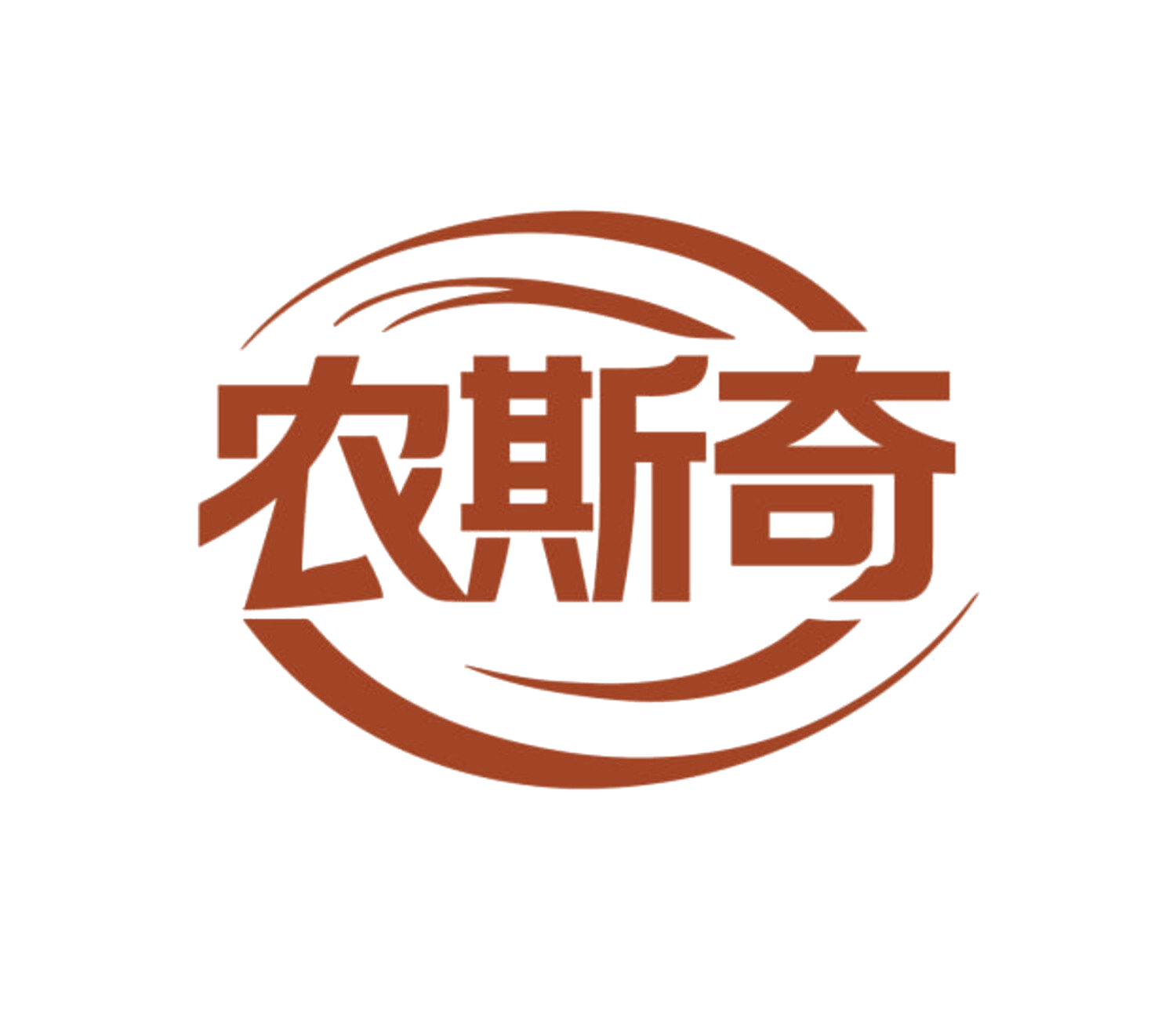 农斯奇 第29类食品罐头 注册号85626505商标图样