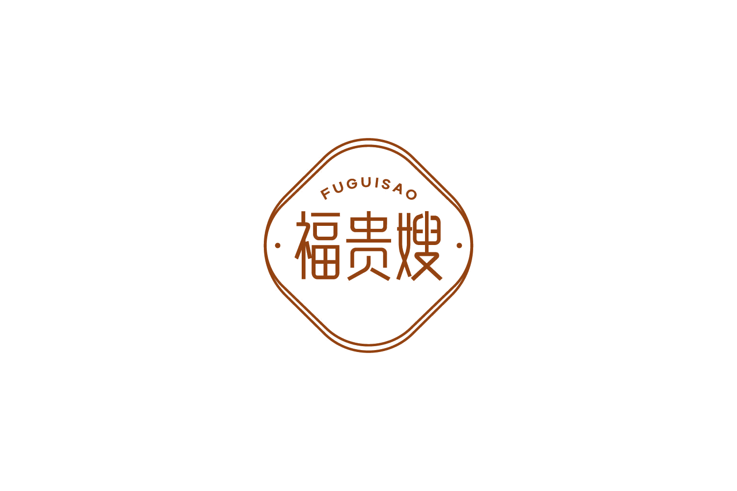 福贵嫂 第29类食品罐头 注册号85629261商标图样