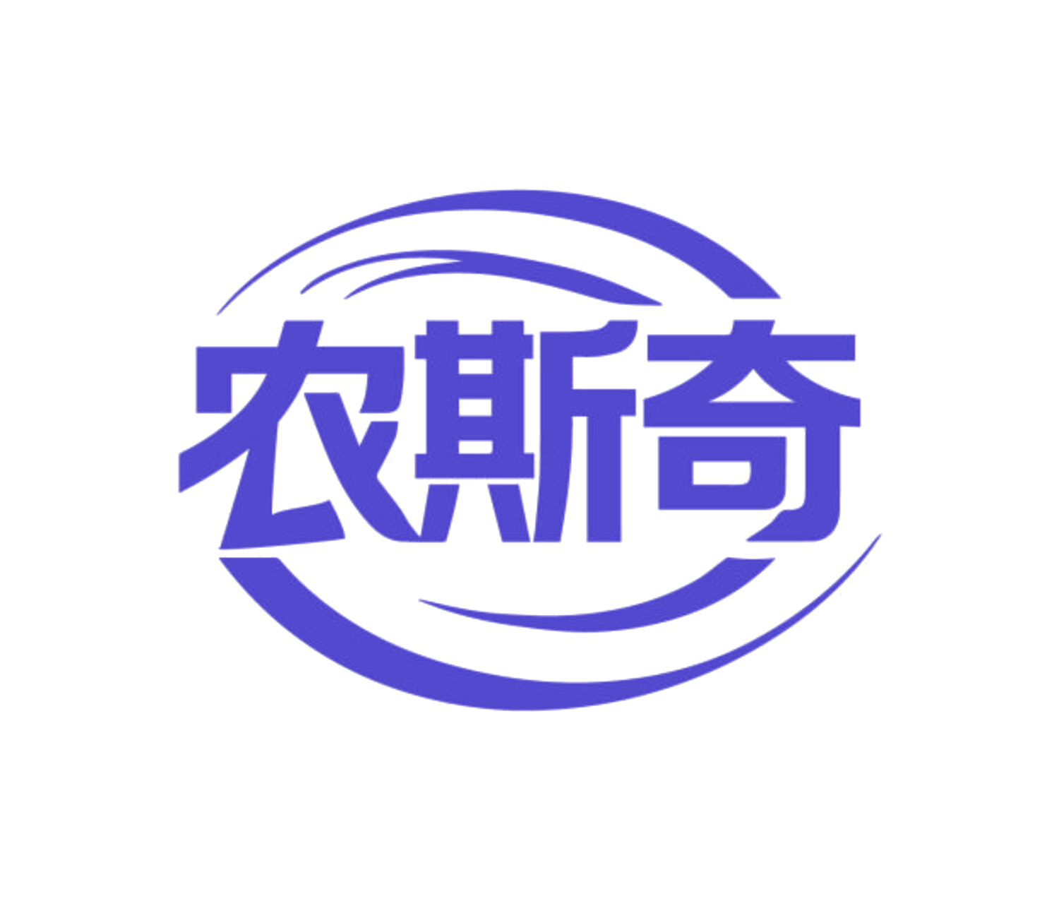 农斯奇 第30类小食配料 注册号85638538商标图样