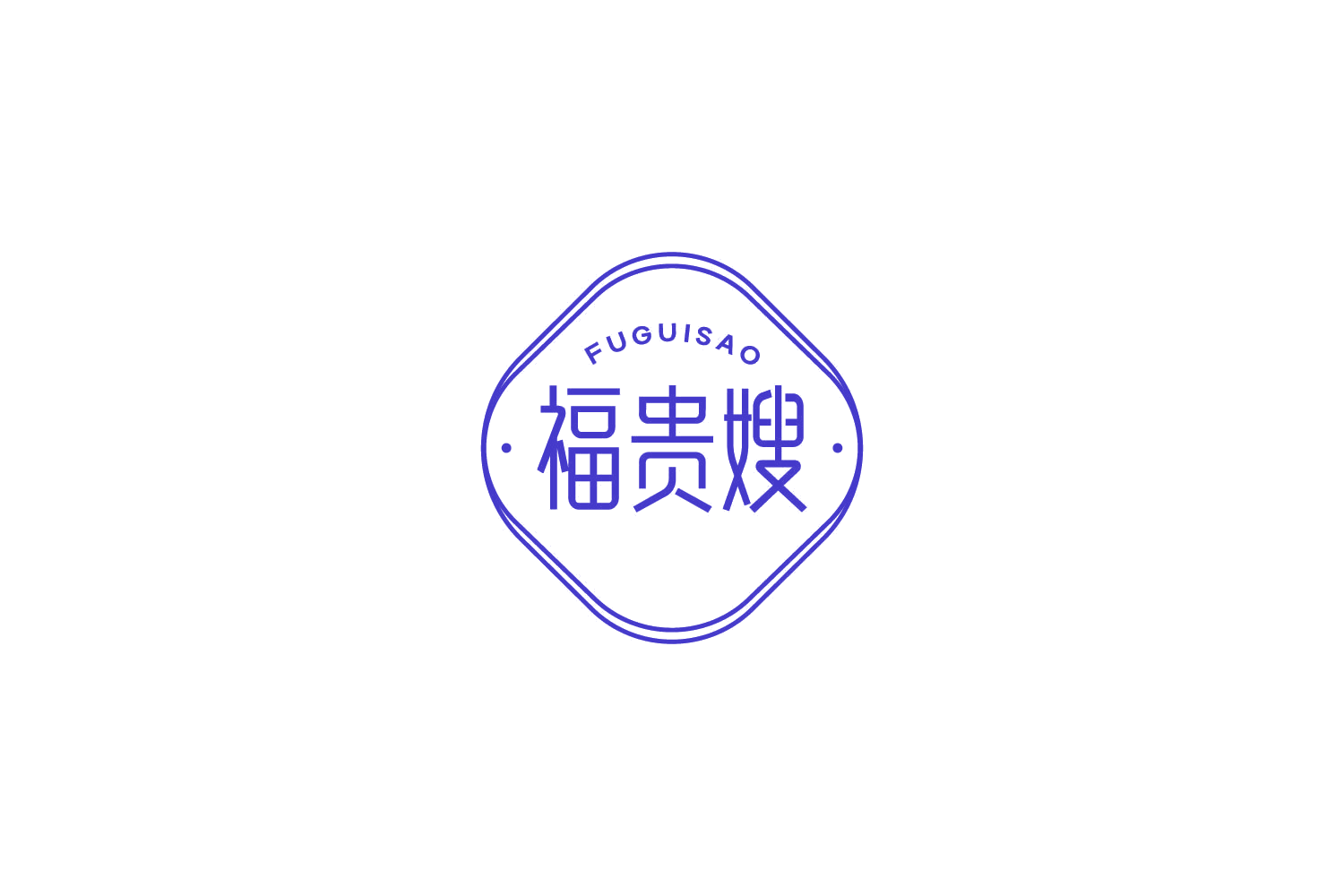 福贵嫂 第30类小食配料 注册号85638971商标图样