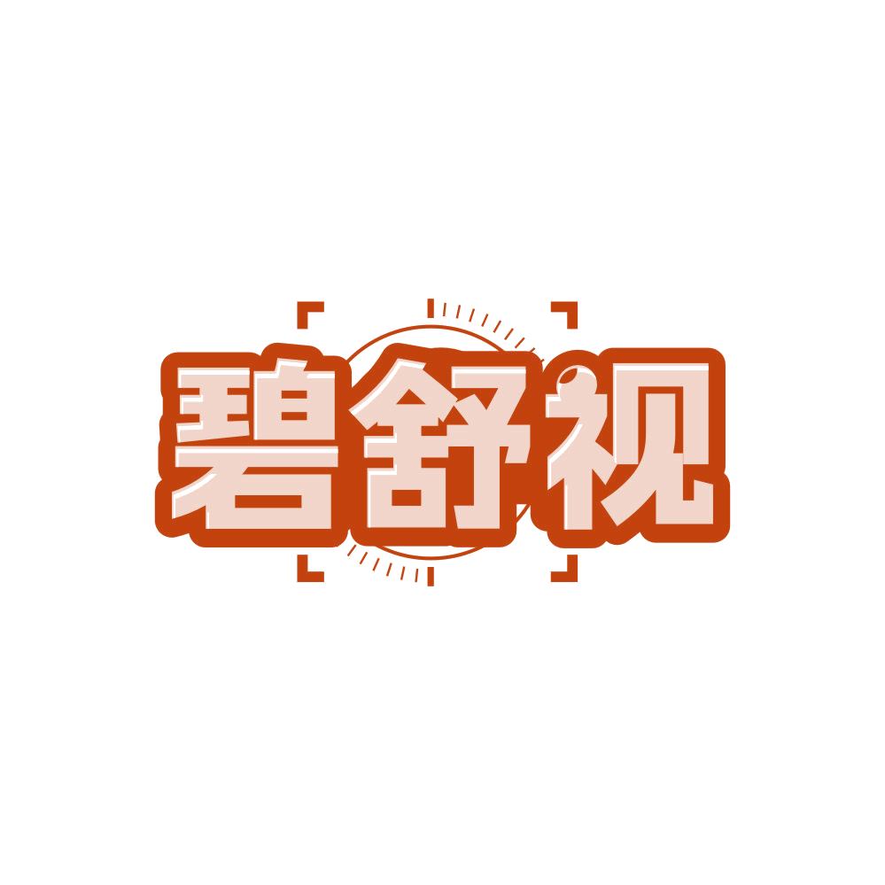 碧舒视 第35类广告销售 注册号85644032商标图样