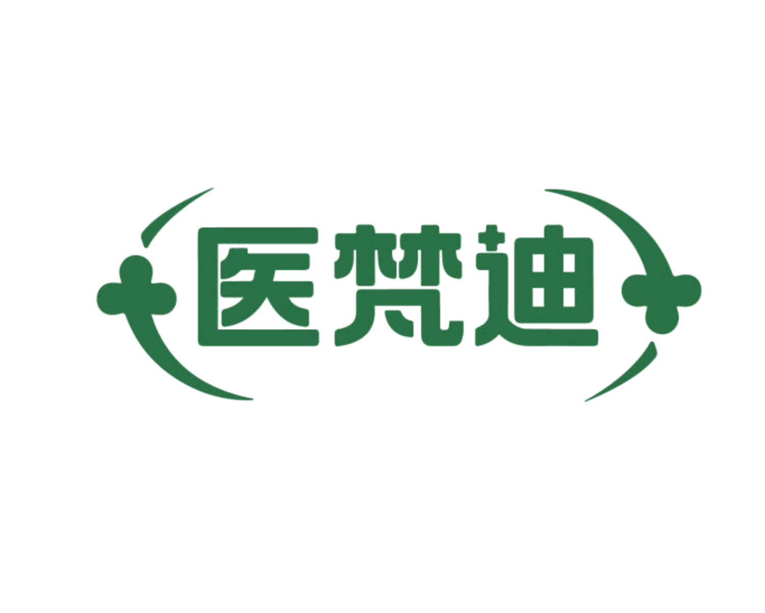 医梵迪 第35类广告销售 注册号85646328商标图样