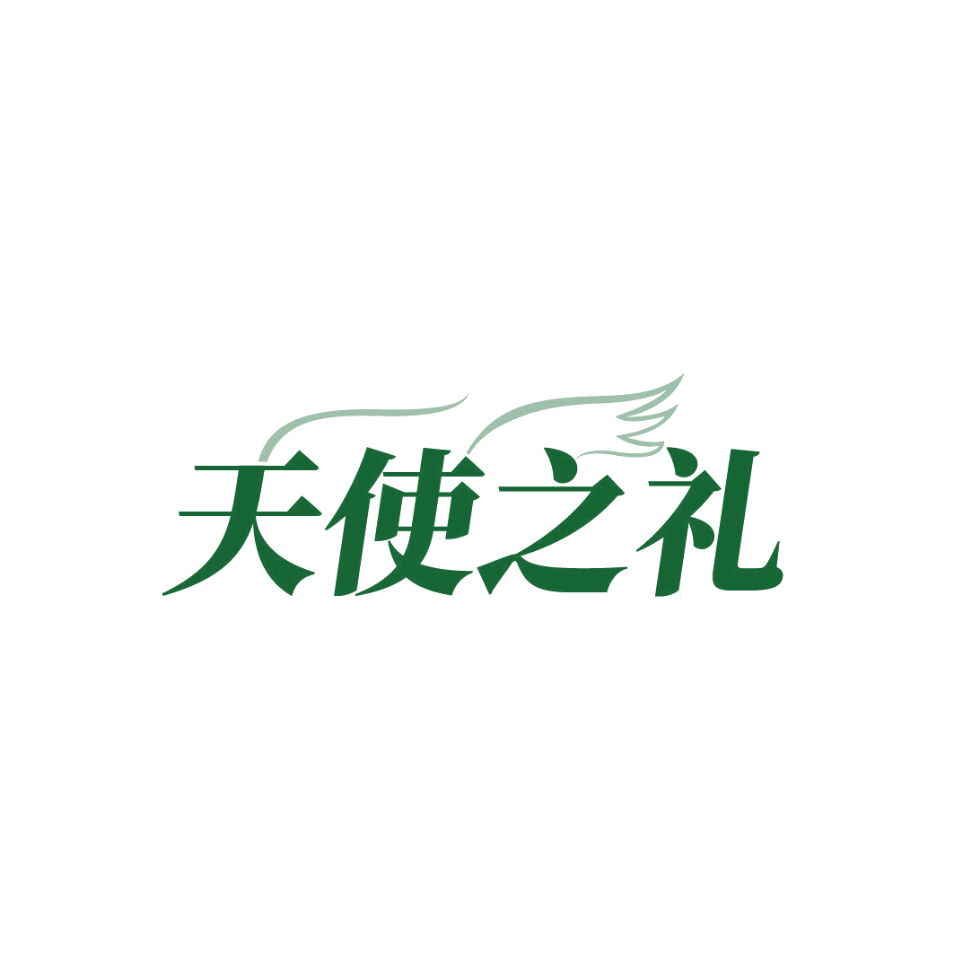 天使之礼 第21类厨房洁具 注册号85651485商标图样