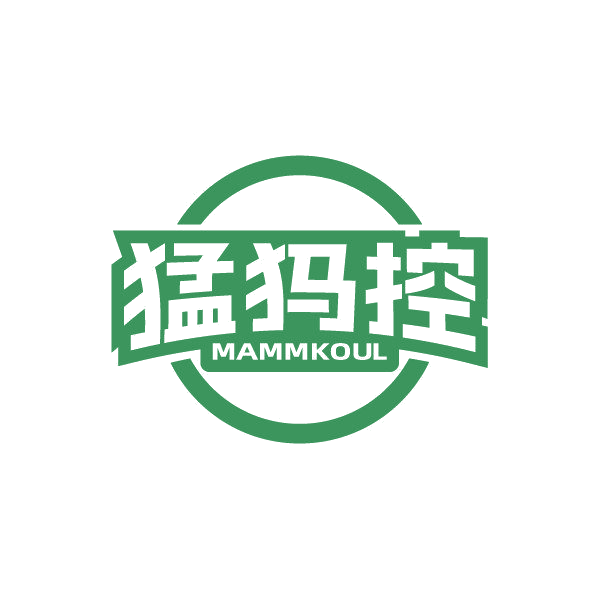 猛犸控 MAMMKOUL 第25类服装鞋帽 注册号85653277商标图样