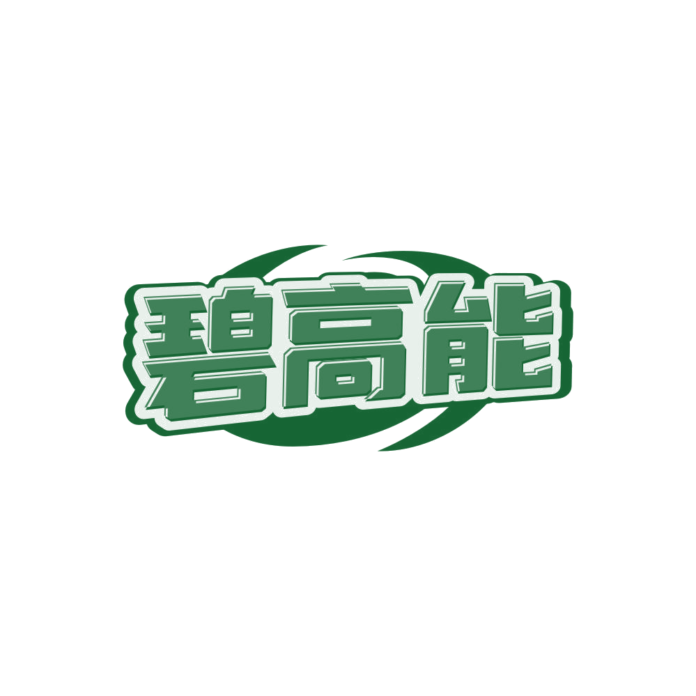 碧高能 第5类医药 注册号85654719商标图样