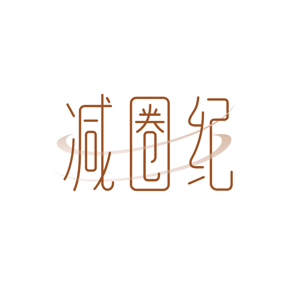 减圈纪 第5类医药 注册号85659256商标图样