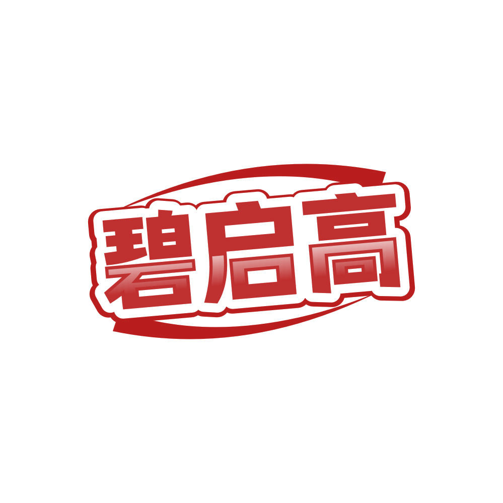碧启高 第29类食品罐头 注册号85660072商标图样