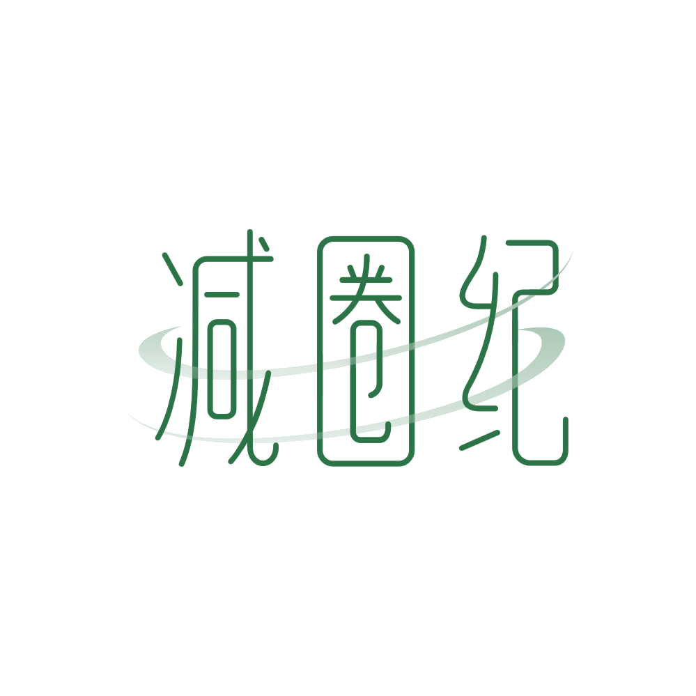 减圈纪 第44类医疗园艺 注册号85662129商标图样