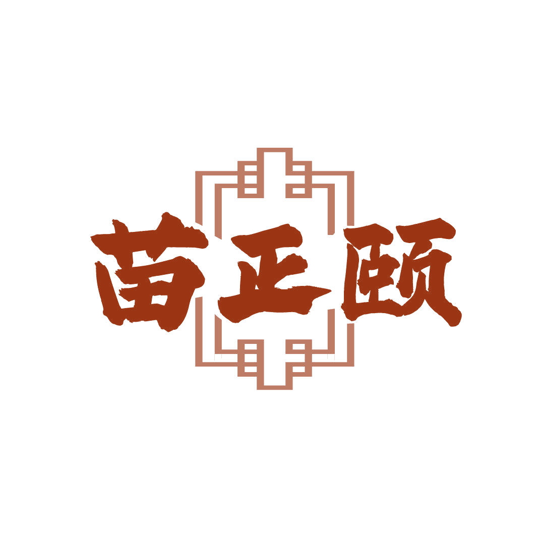苗正颐 第5类医药 注册号85663243商标图样