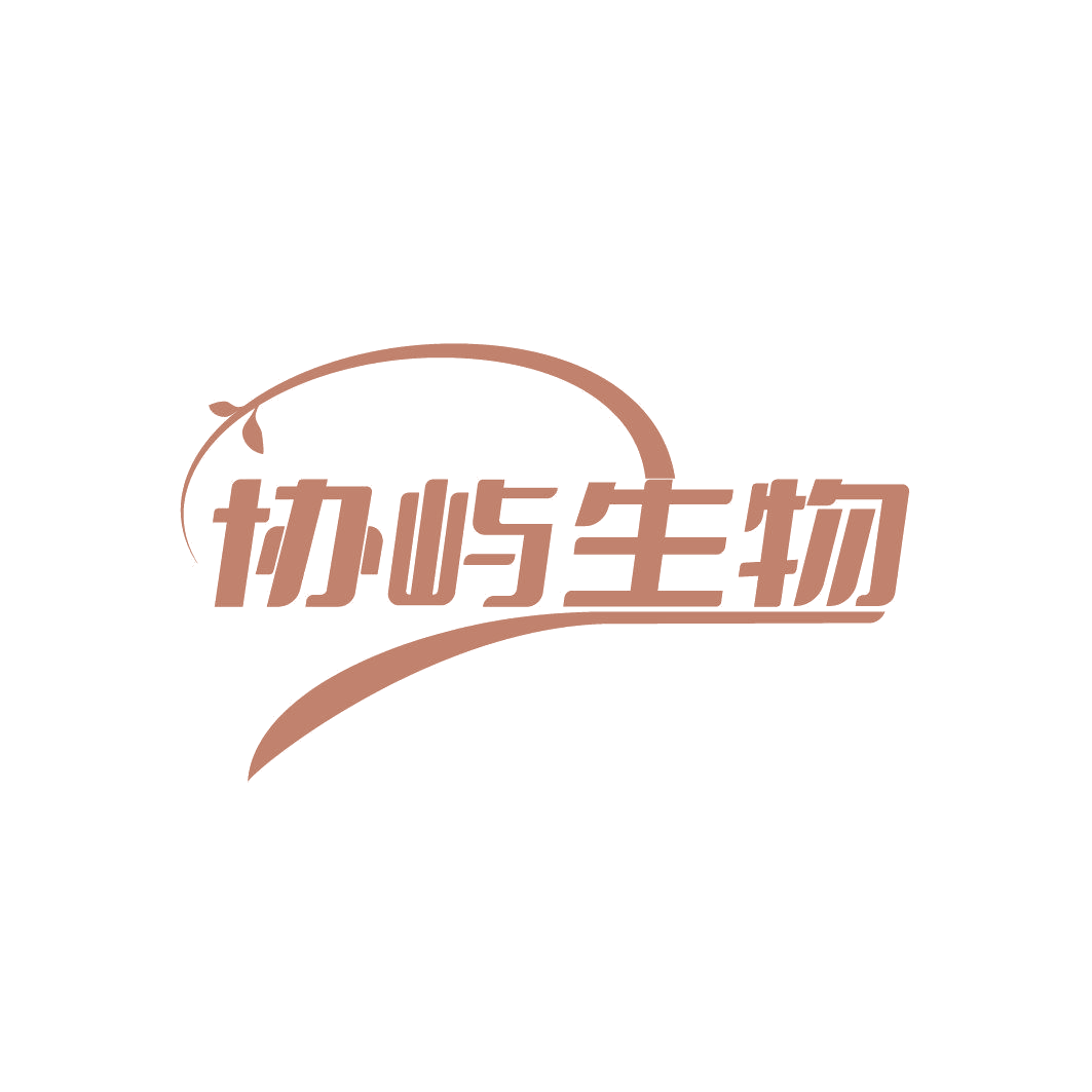 协屿生物 第35类广告销售 注册号85666646商标图样