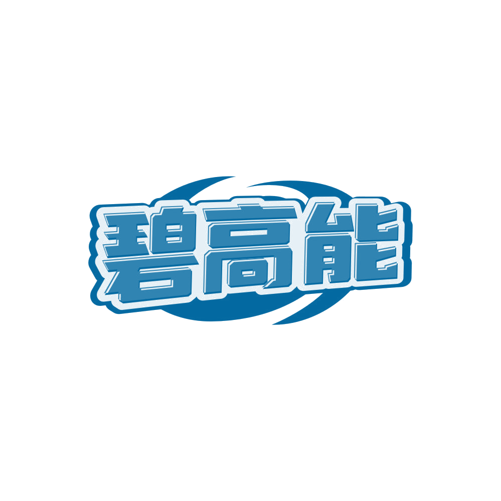 碧高能 第29类食品罐头 注册号85669109商标图样