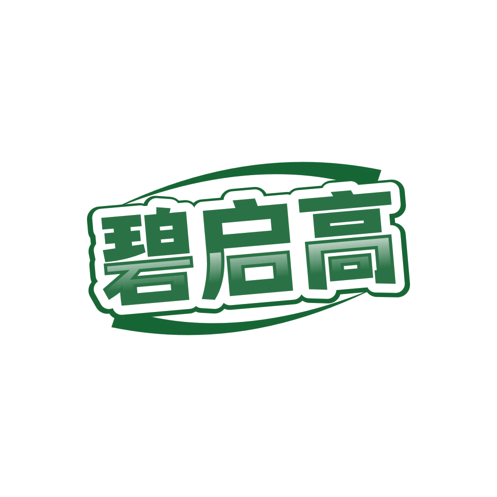 碧启高 第30类小食配料 注册号85670078商标图样