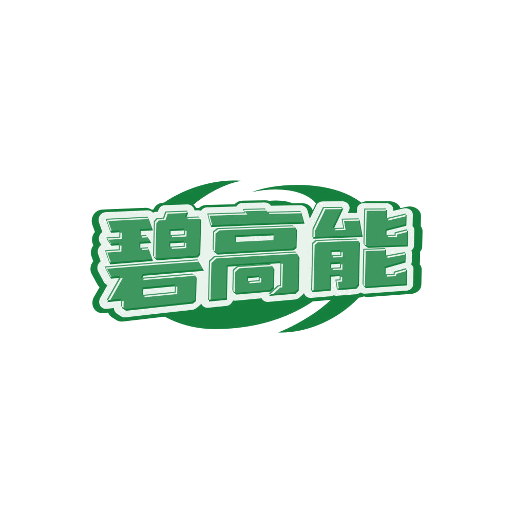 碧高能 第32类啤酒饮料 注册号85676614商标图样