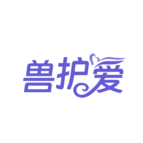 兽护爱 第31类水果花木 注册号85678794商标图样