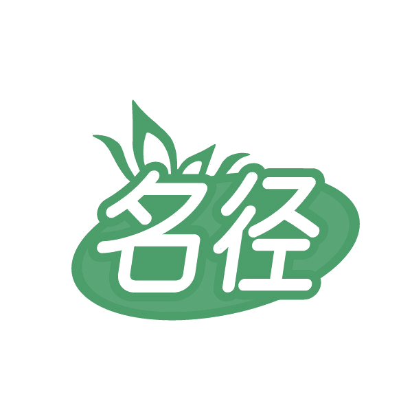 名径 第41类教育娱乐 注册号85678817商标图样