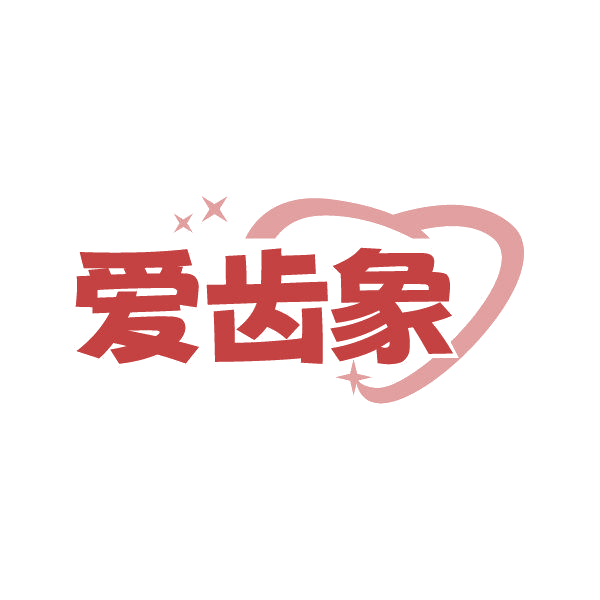 爱齿象 第44类医疗园艺 注册号85684190商标图样