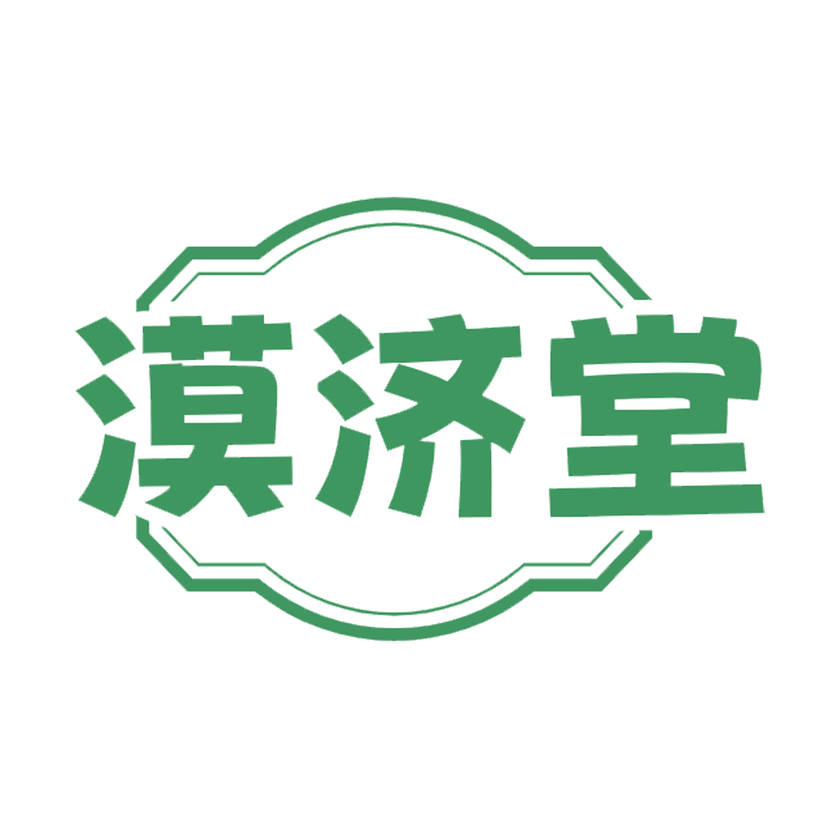漠济堂 第35类广告销售 注册号85686366商标图样