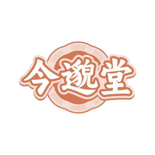今邈堂 第29类食品罐头 注册号85687611商标图样