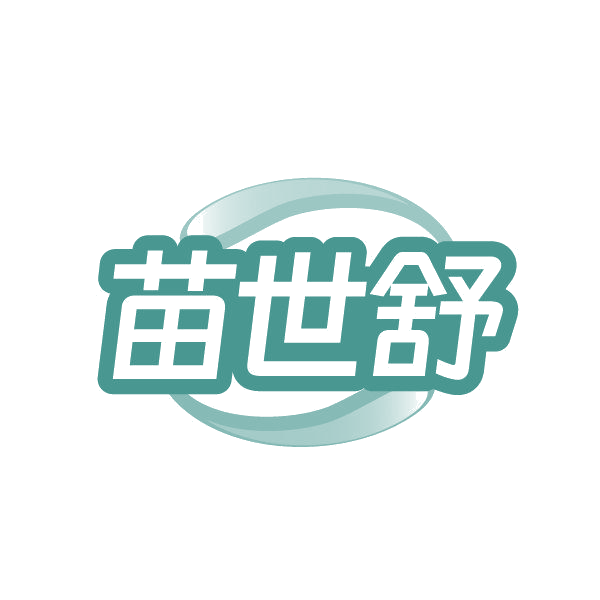 苗世舒 第5类医药 注册号85689195商标图样