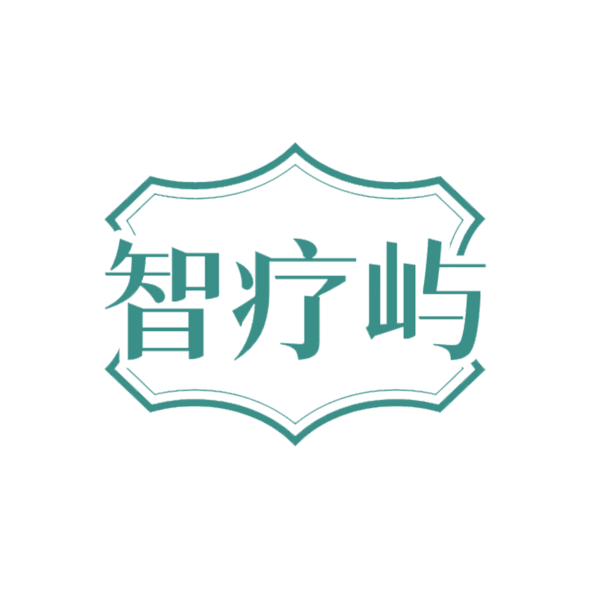 智疗屿 第44类医疗园艺 注册号85697192商标图样