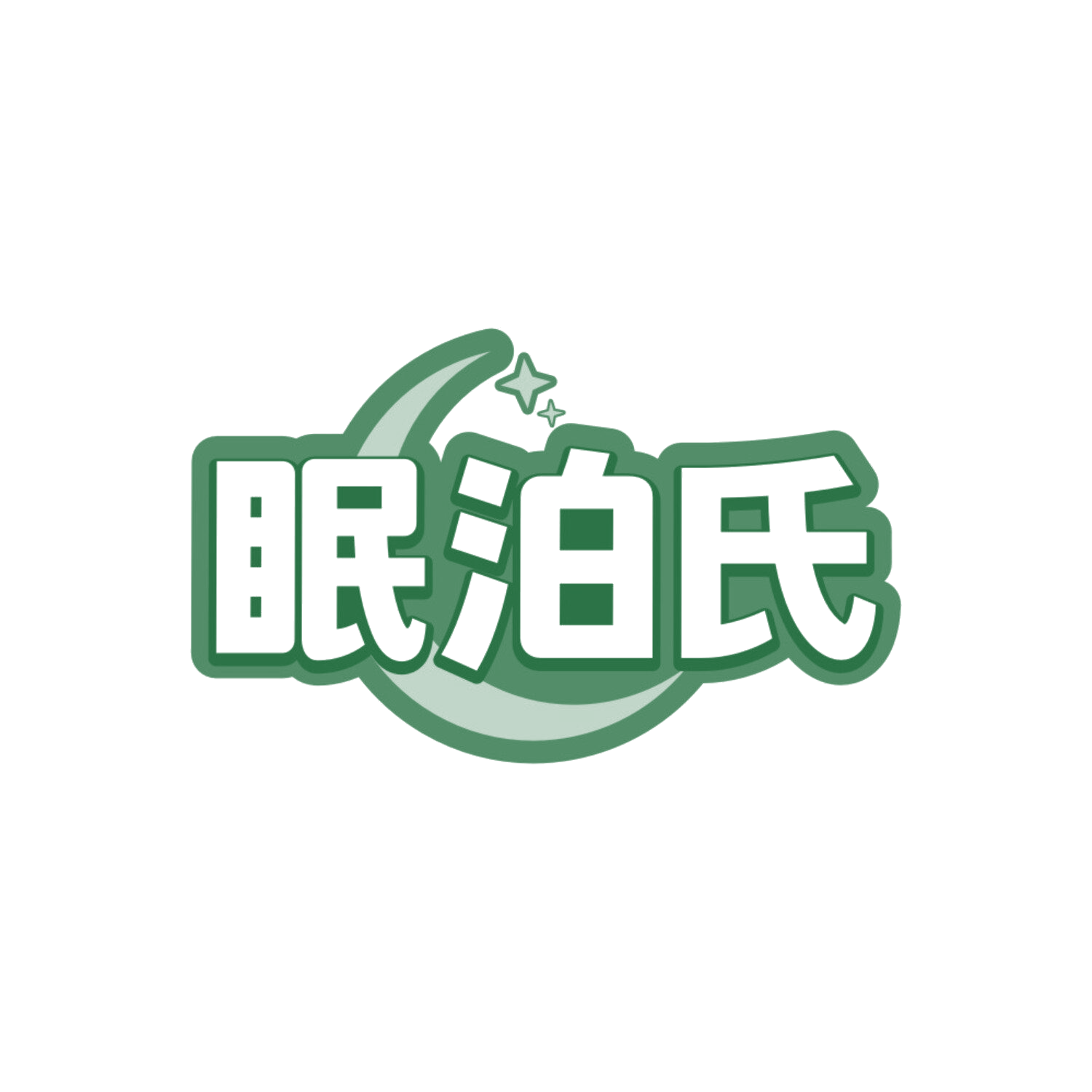 眠泊氏 第20类家具 注册号85698373商标图样
