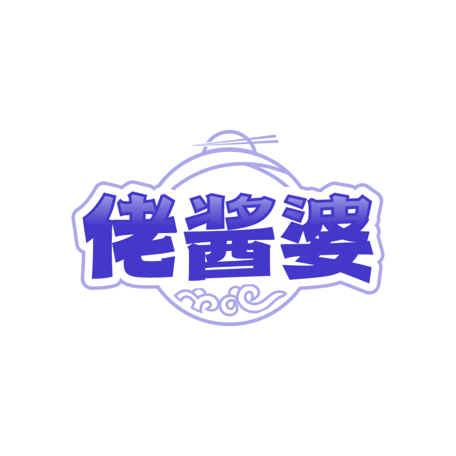 佬酱婆 第30类小食配料 注册号85698731商标图样