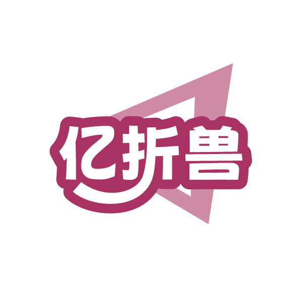 亿折兽 第35类广告销售 注册号85705661商标图样