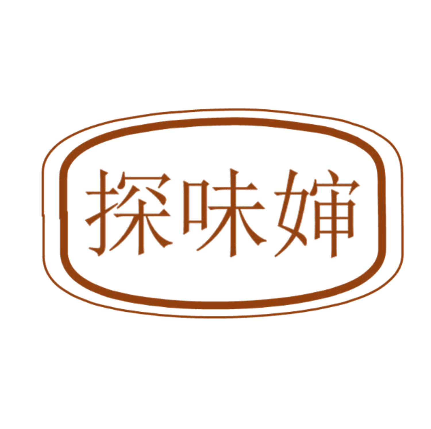 探味婶 第35类广告销售 注册号85707714商标图样