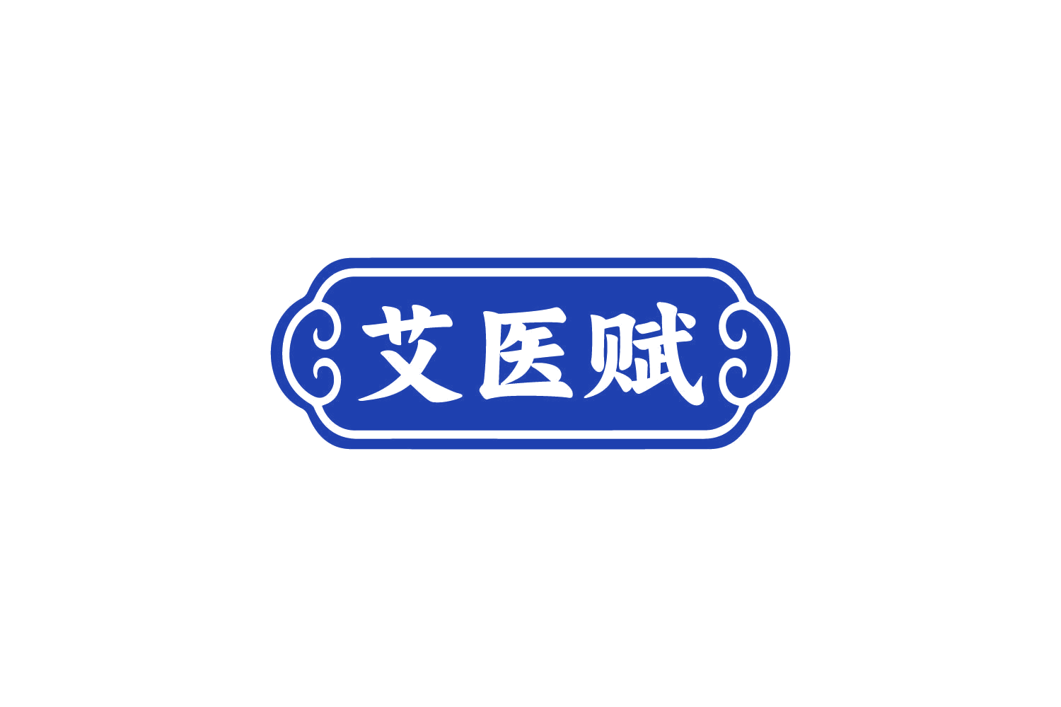 艾医赋 第5类医药 注册号85709188商标图样