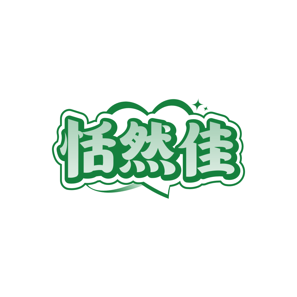 恬然佳 第32类啤酒饮料 注册号85711166商标图样